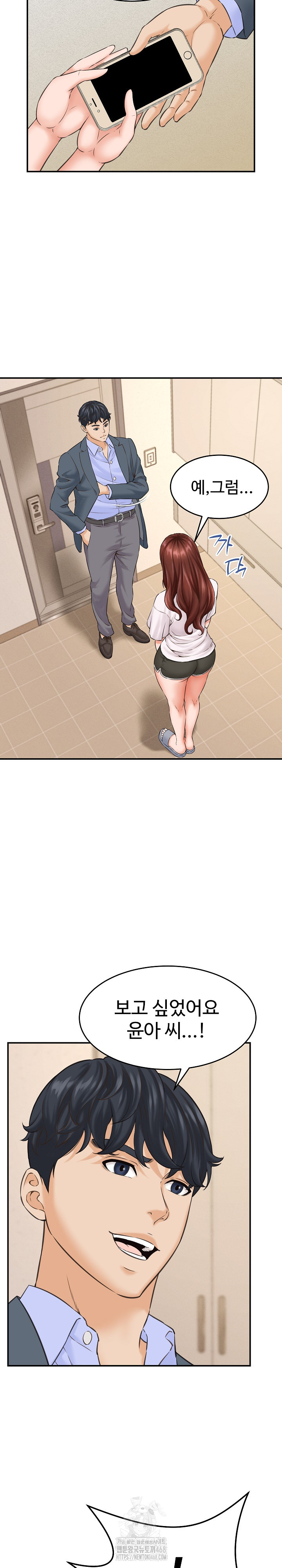 I’ve Come to Share a Secret With My Friend’s Wife Raw - Chapter 2 - photo - 22