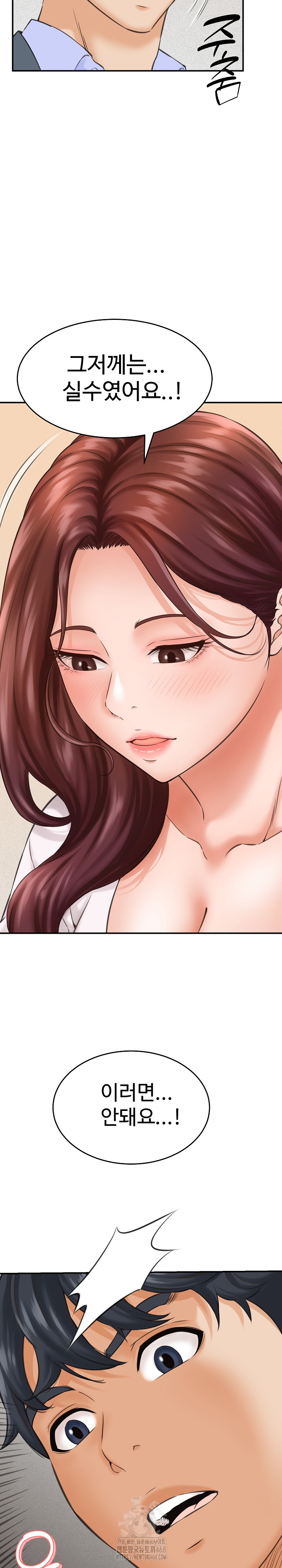 I’ve Come to Share a Secret With My Friend’s Wife Raw - Chapter 2 - photo - 28