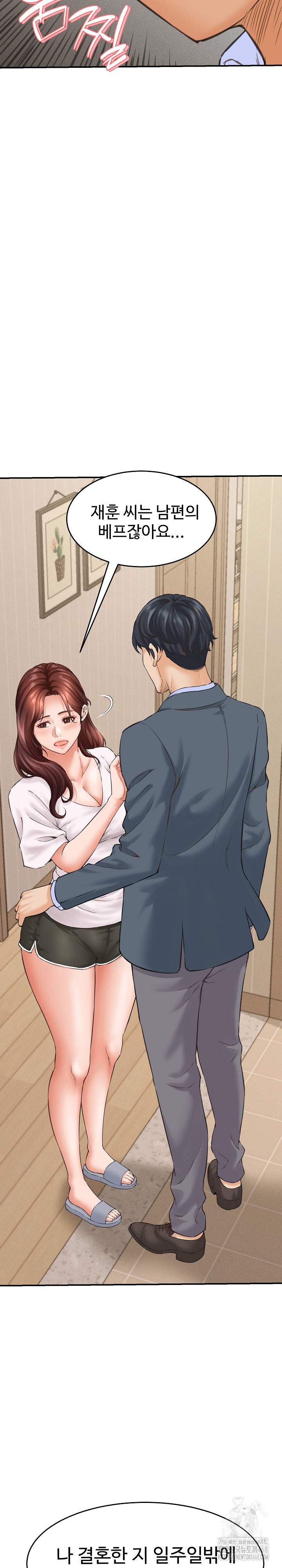 I’ve Come to Share a Secret With My Friend’s Wife Raw - Chapter 2 - photo - 29