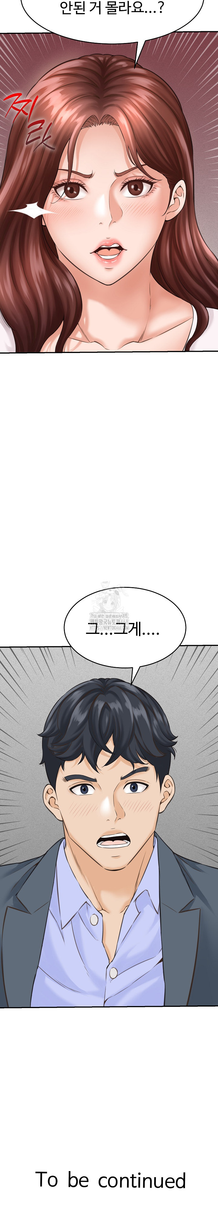 I’ve Come to Share a Secret With My Friend’s Wife Raw - Chapter 2 - photo - 30