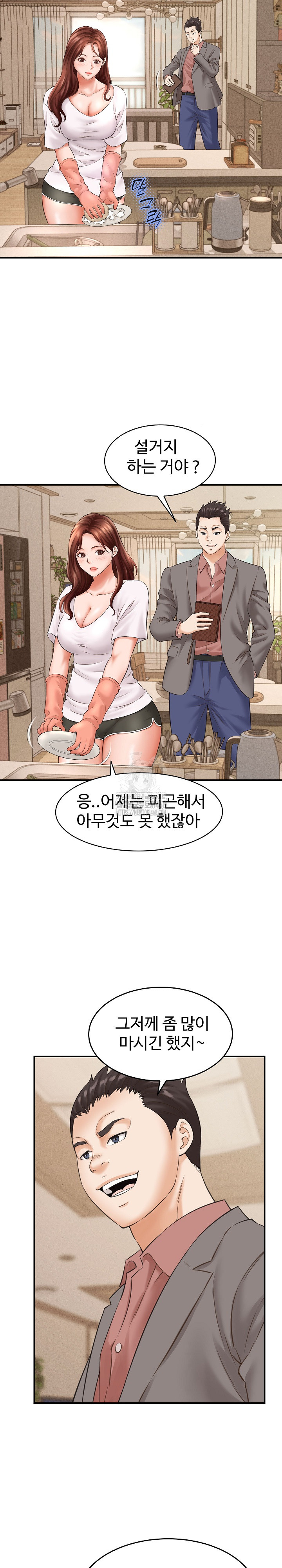 I’ve Come to Share a Secret With My Friend’s Wife Raw - Chapter 2 - photo - 4