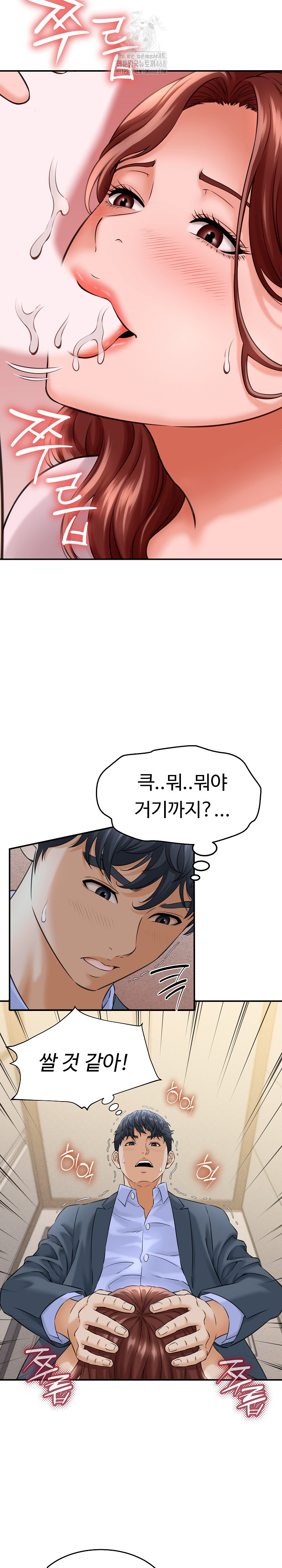 I’ve Come to Share a Secret With My Friend’s Wife Raw - Chapter 3 - photo - 17