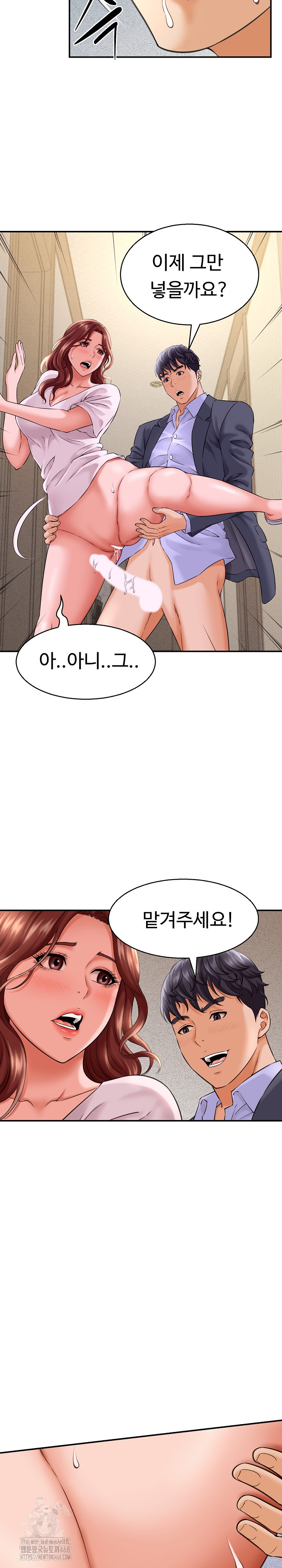 I’ve Come to Share a Secret With My Friend’s Wife Raw - Chapter 3 - photo - 24