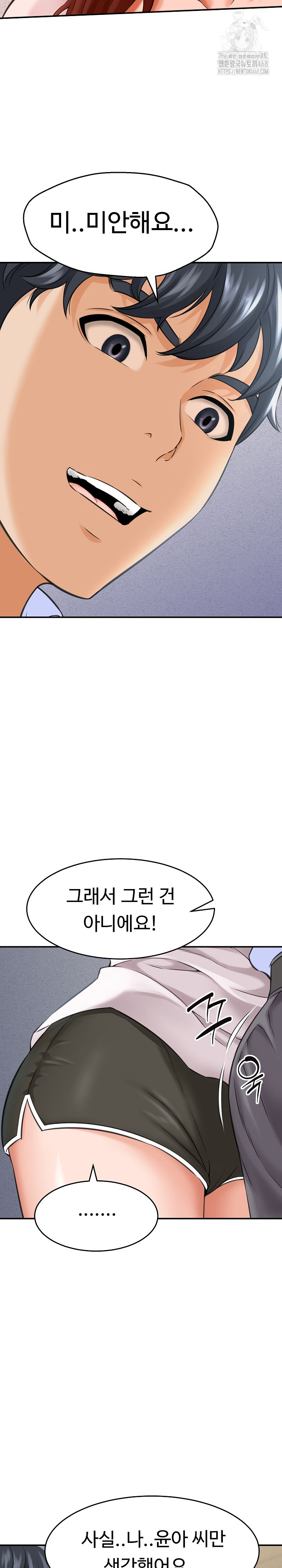 I’ve Come to Share a Secret With My Friend’s Wife Raw - Chapter 3 - photo - 3