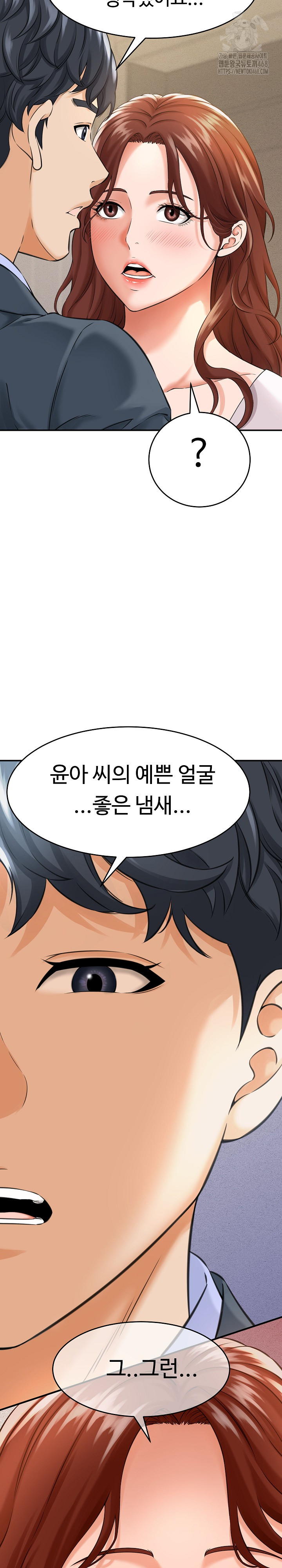I’ve Come to Share a Secret With My Friend’s Wife Raw - Chapter 3 - photo - 4