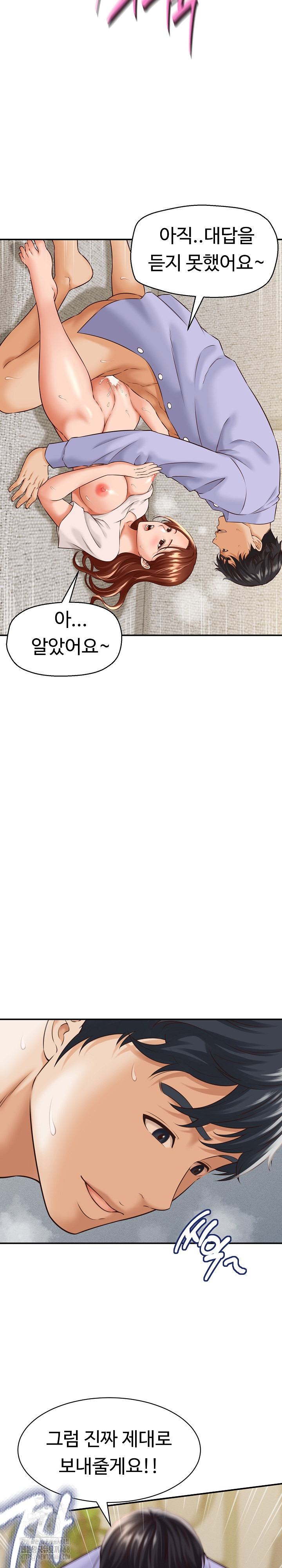 I’ve Come to Share a Secret With My Friend’s Wife Raw - Chapter 4 - photo - 13