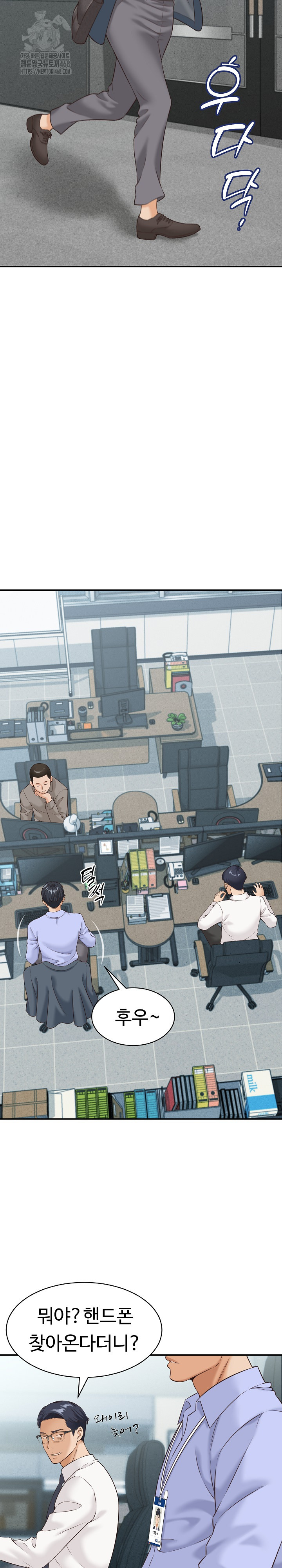 I’ve Come to Share a Secret With My Friend’s Wife Raw - Chapter 4 - photo - 17
