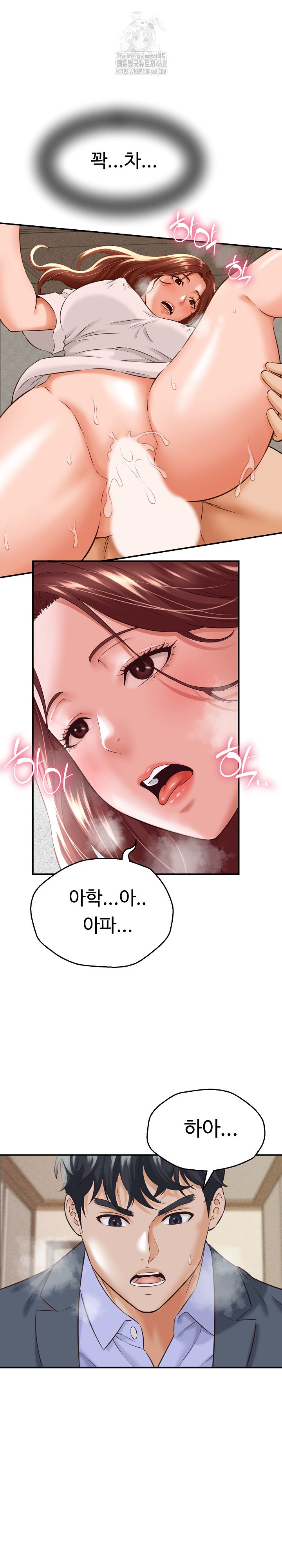 I’ve Come to Share a Secret With My Friend’s Wife Raw - Chapter 4 - photo - 2