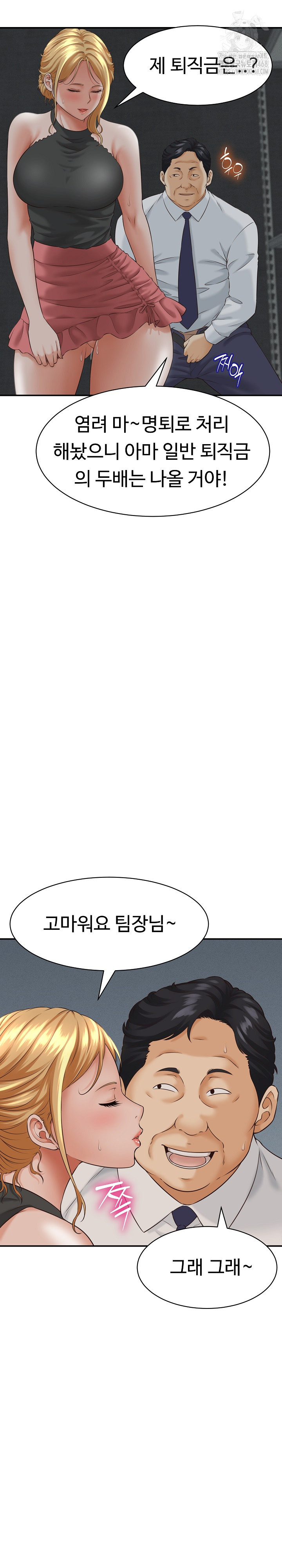I’ve Come to Share a Secret With My Friend’s Wife Raw - Chapter 4 - photo - 29