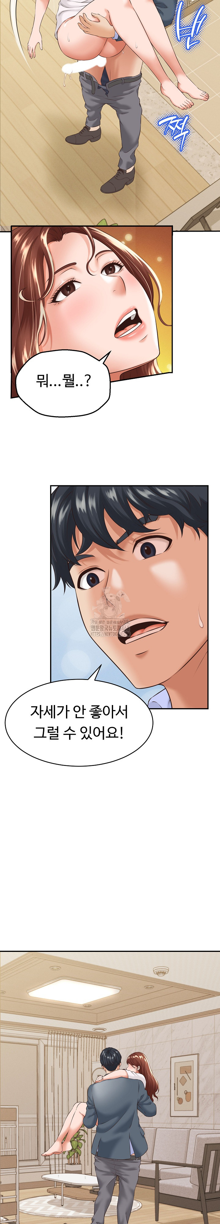 I’ve Come to Share a Secret With My Friend’s Wife Raw - Chapter 4 - photo - 5