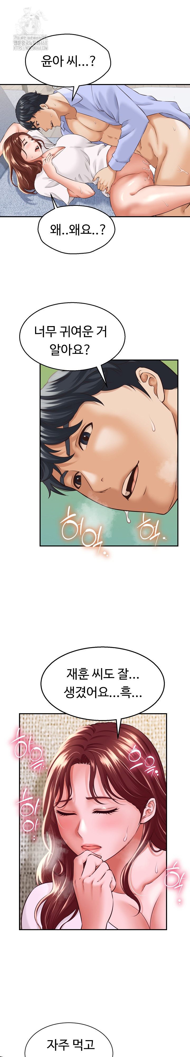 I’ve Come to Share a Secret With My Friend’s Wife Raw - Chapter 4 - photo - 9