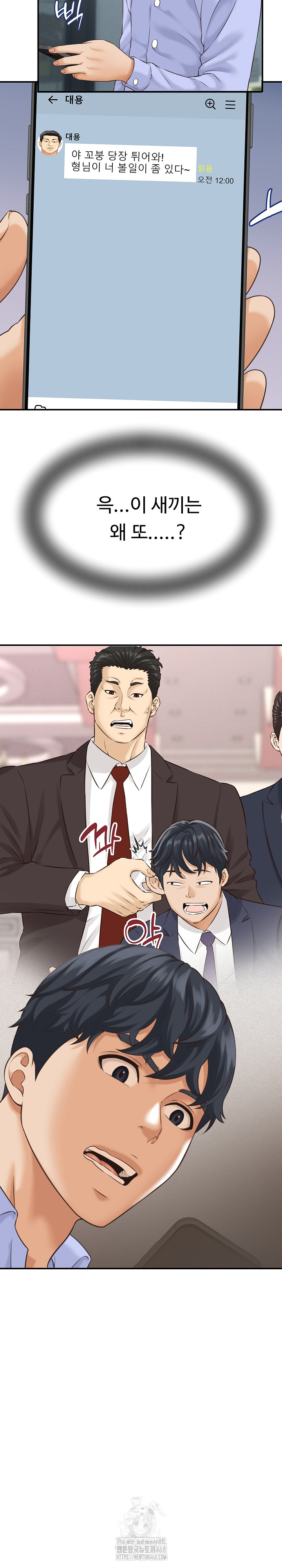 I’ve Come to Share a Secret With My Friend’s Wife Raw - Chapter 5 - photo - 10