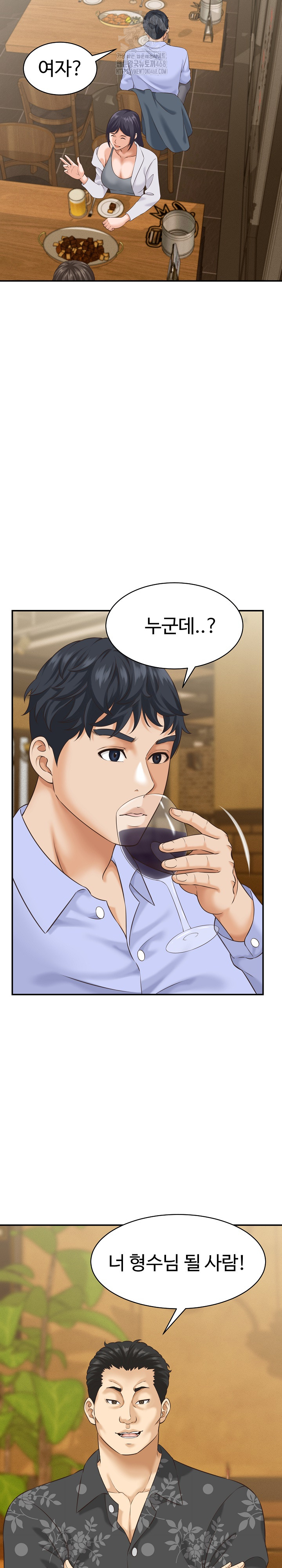 I’ve Come to Share a Secret With My Friend’s Wife Raw - Chapter 5 - photo - 12