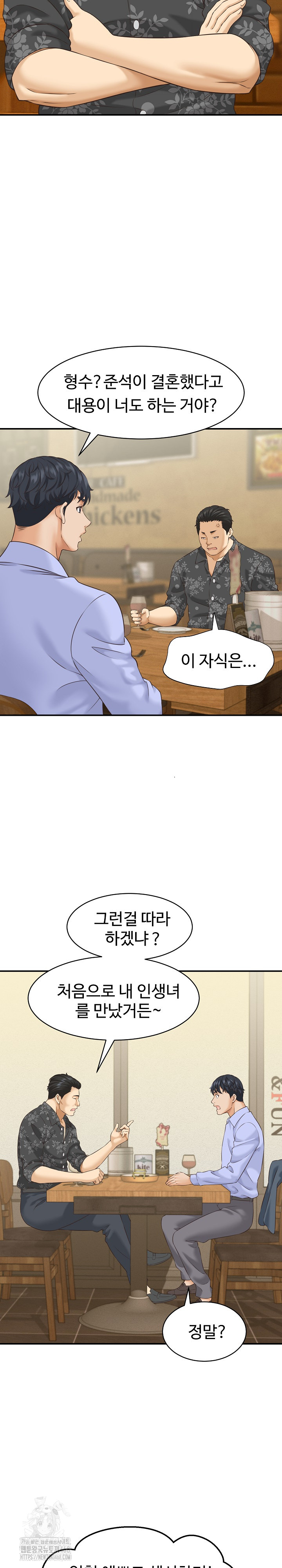 I’ve Come to Share a Secret With My Friend’s Wife Raw - Chapter 5 - photo - 13