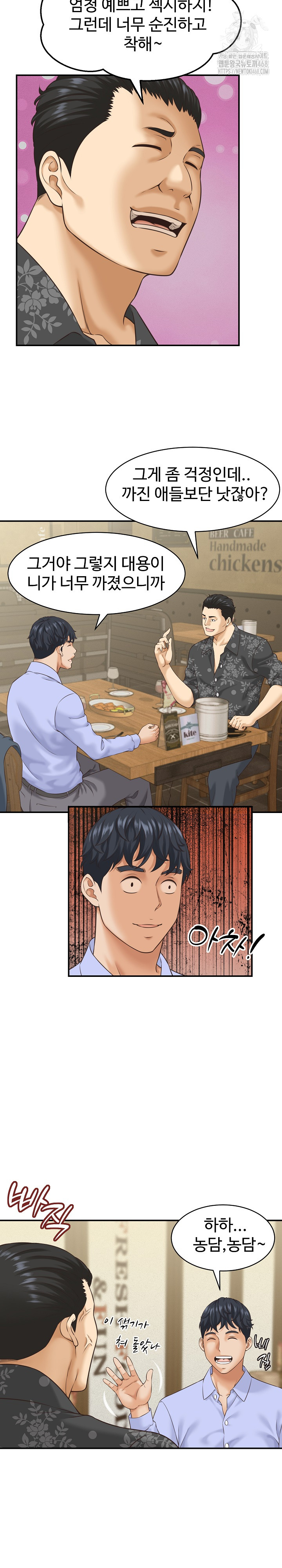 I’ve Come to Share a Secret With My Friend’s Wife Raw - Chapter 5 - photo - 14