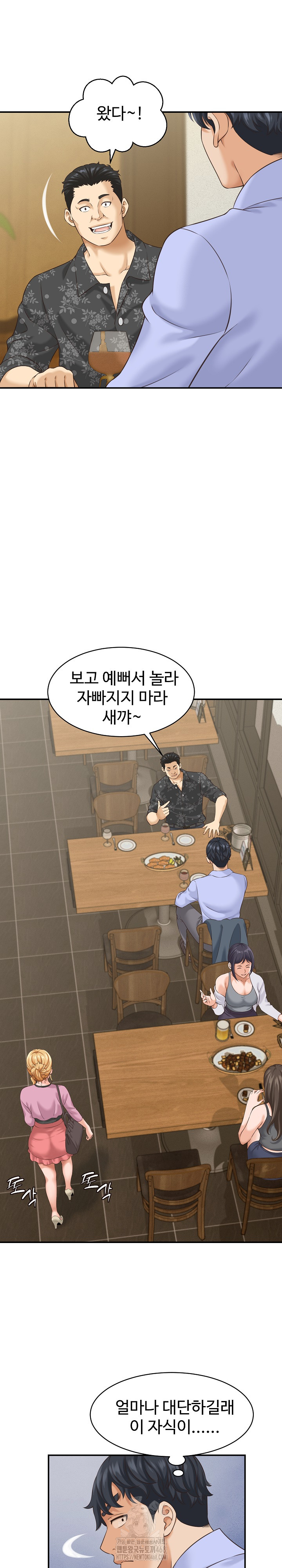 I’ve Come to Share a Secret With My Friend’s Wife Raw - Chapter 5 - photo - 15