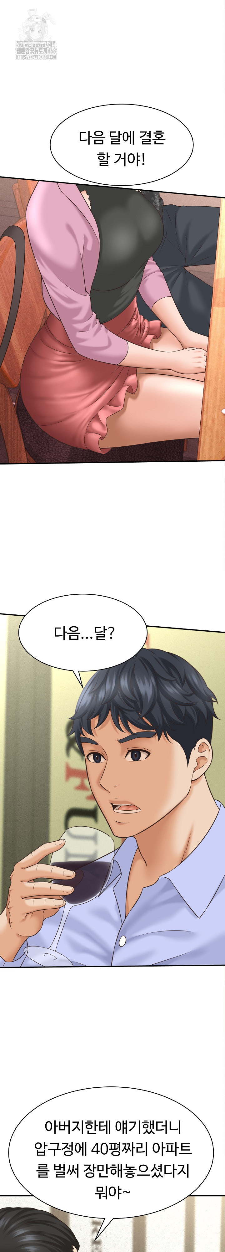 I’ve Come to Share a Secret With My Friend’s Wife Raw - Chapter 5 - photo - 19