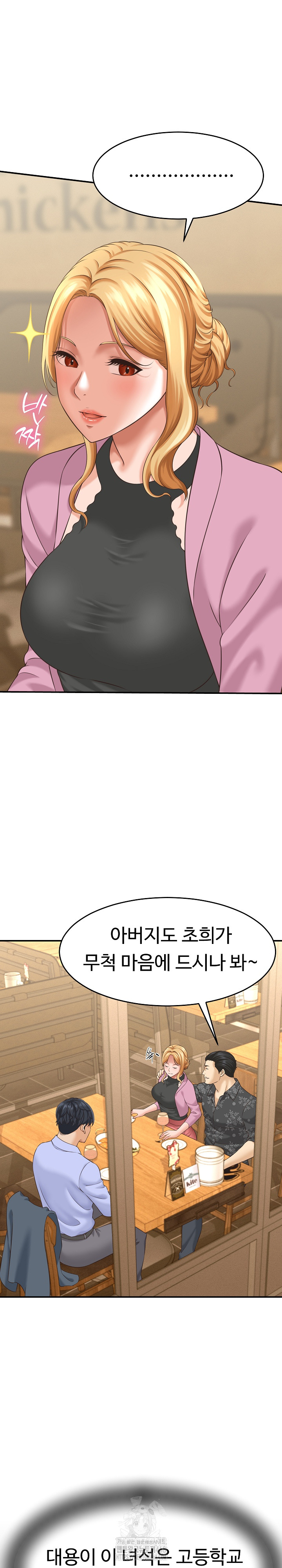 I’ve Come to Share a Secret With My Friend’s Wife Raw - Chapter 5 - photo - 21