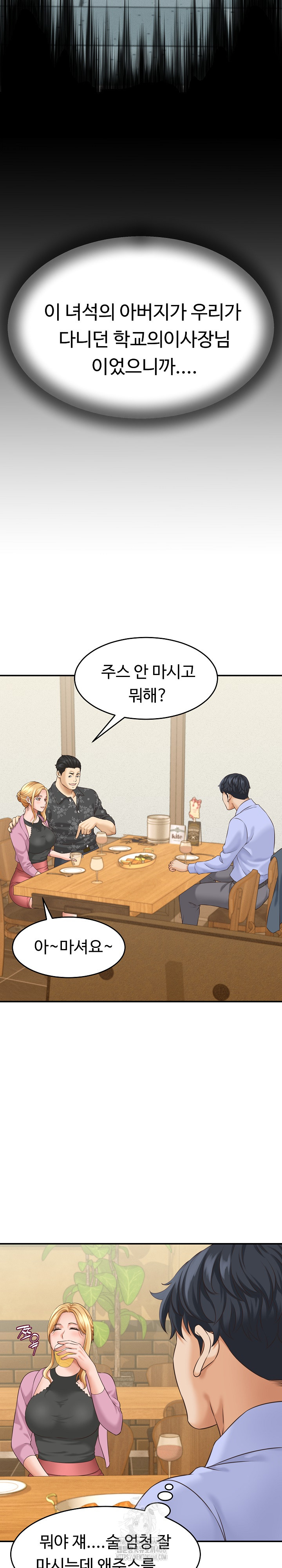 I’ve Come to Share a Secret With My Friend’s Wife Raw - Chapter 5 - photo - 23