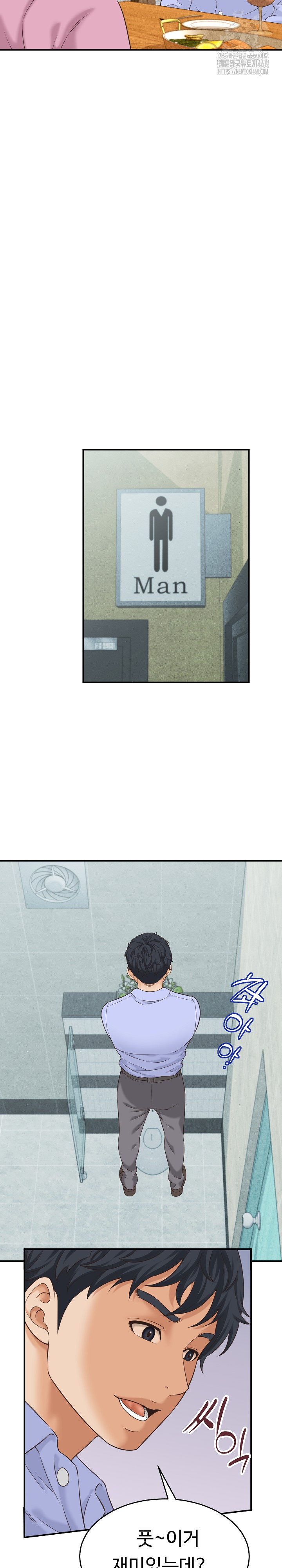 I’ve Come to Share a Secret With My Friend’s Wife Raw - Chapter 5 - photo - 25