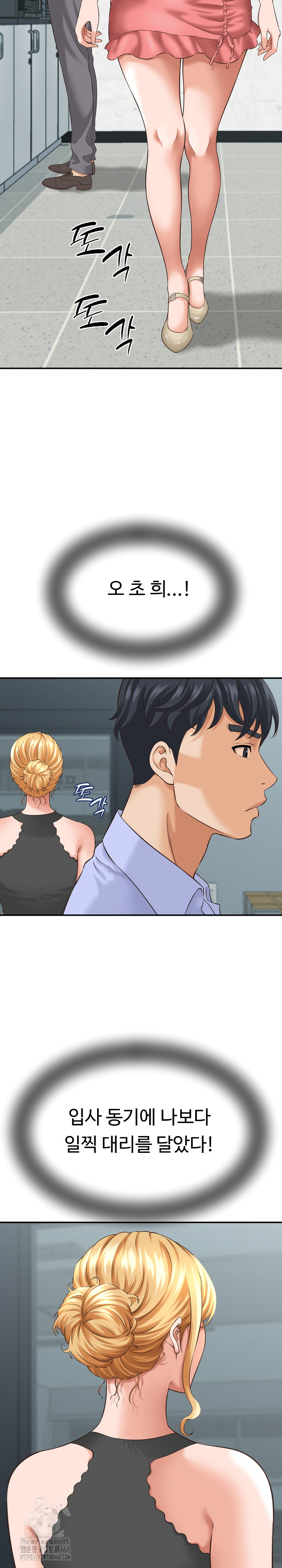 I’ve Come to Share a Secret With My Friend’s Wife Raw - Chapter 5 - photo - 3