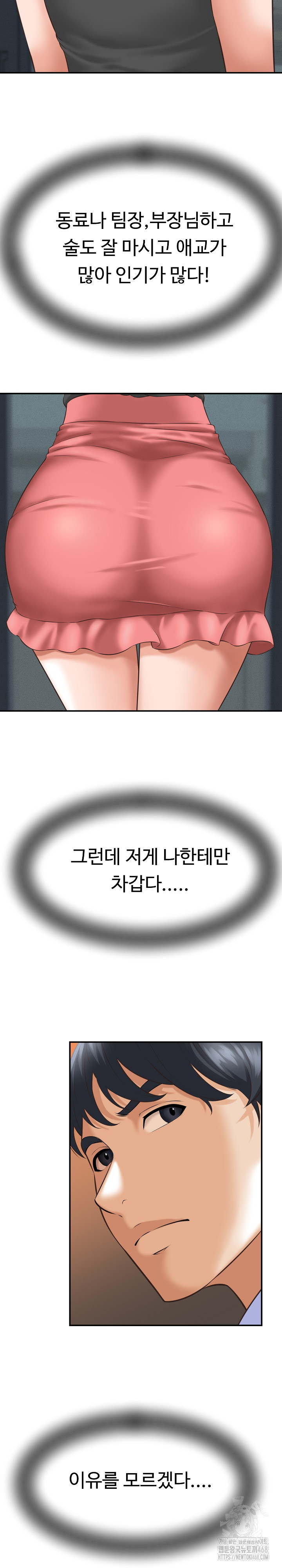 I’ve Come to Share a Secret With My Friend’s Wife Raw - Chapter 5 - photo - 4