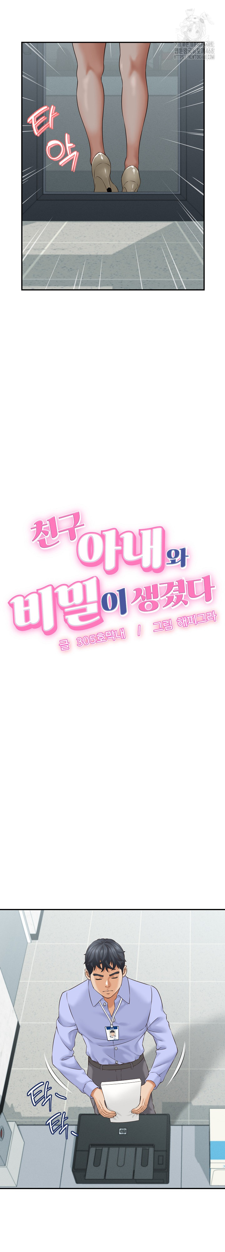 I’ve Come to Share a Secret With My Friend’s Wife Raw - Chapter 5 - photo - 5