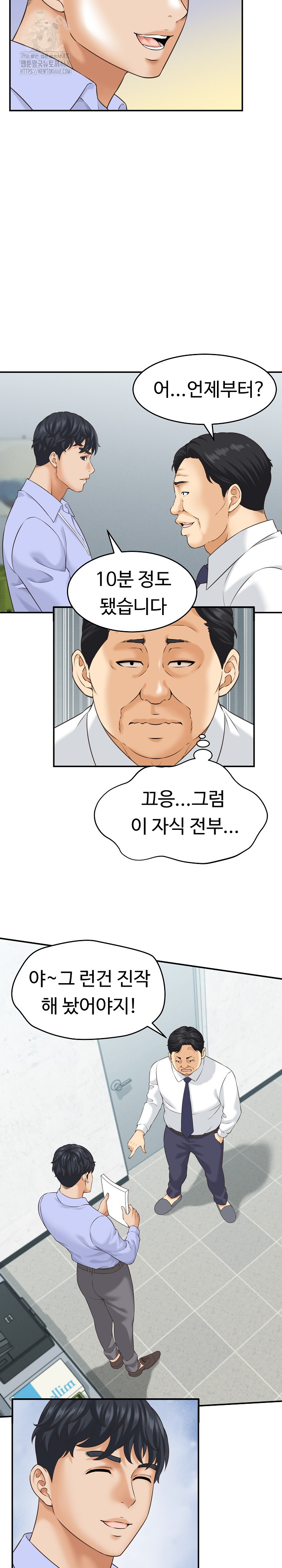 I’ve Come to Share a Secret With My Friend’s Wife Raw - Chapter 5 - photo - 7