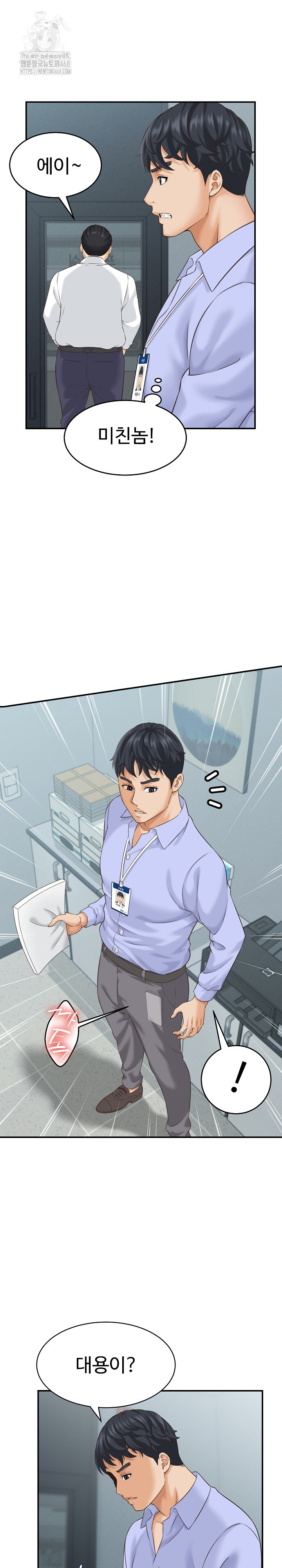 I’ve Come to Share a Secret With My Friend’s Wife Raw - Chapter 5 - photo - 9
