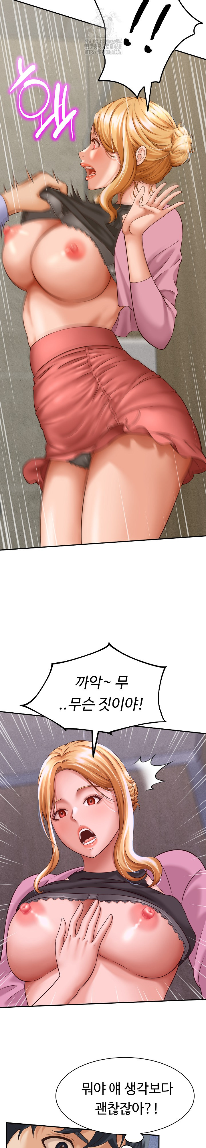 I’ve Come to Share a Secret With My Friend’s Wife Raw - Chapter 6 - photo - 13