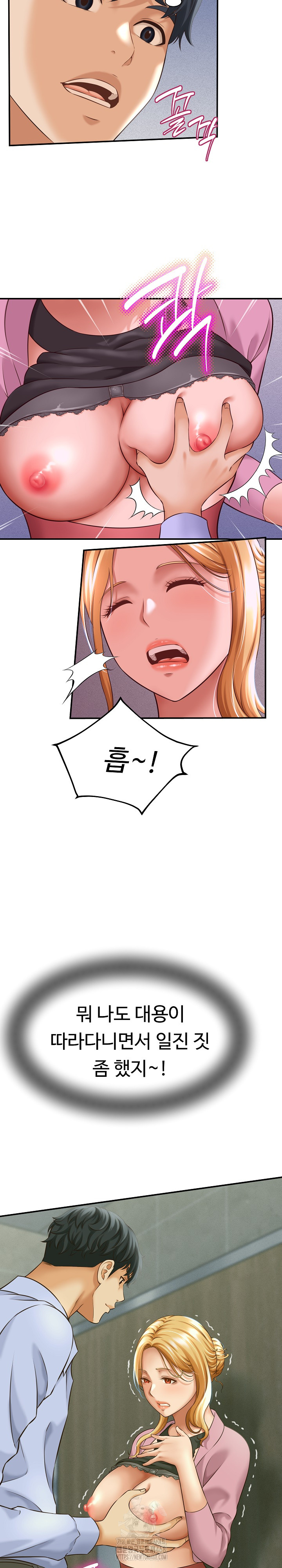 I’ve Come to Share a Secret With My Friend’s Wife Raw - Chapter 6 - photo - 14