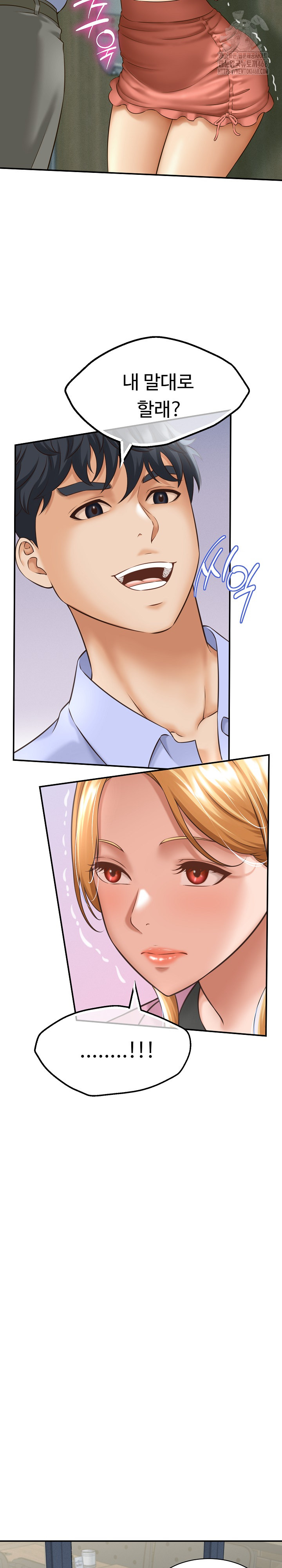 I’ve Come to Share a Secret With My Friend’s Wife Raw - Chapter 6 - photo - 15