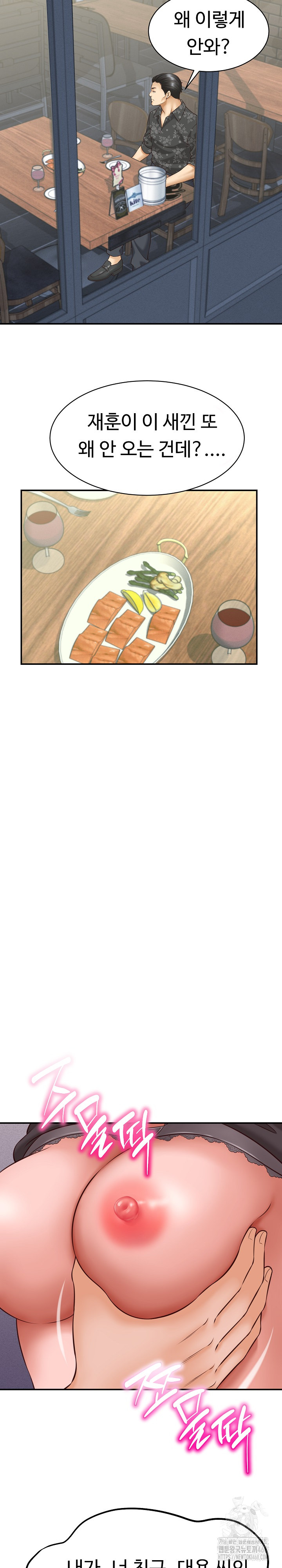 I’ve Come to Share a Secret With My Friend’s Wife Raw - Chapter 6 - photo - 16