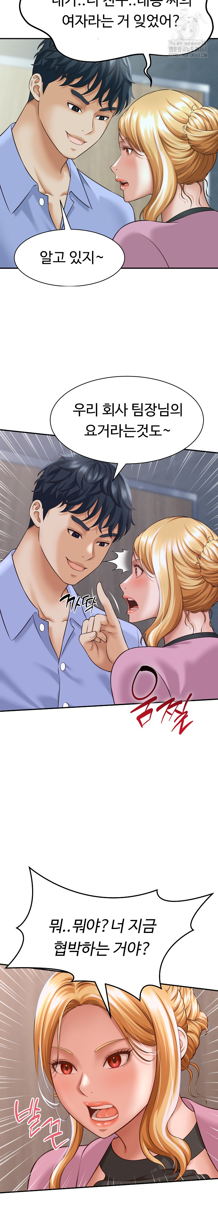 I’ve Come to Share a Secret With My Friend’s Wife Raw - Chapter 6 - photo - 17