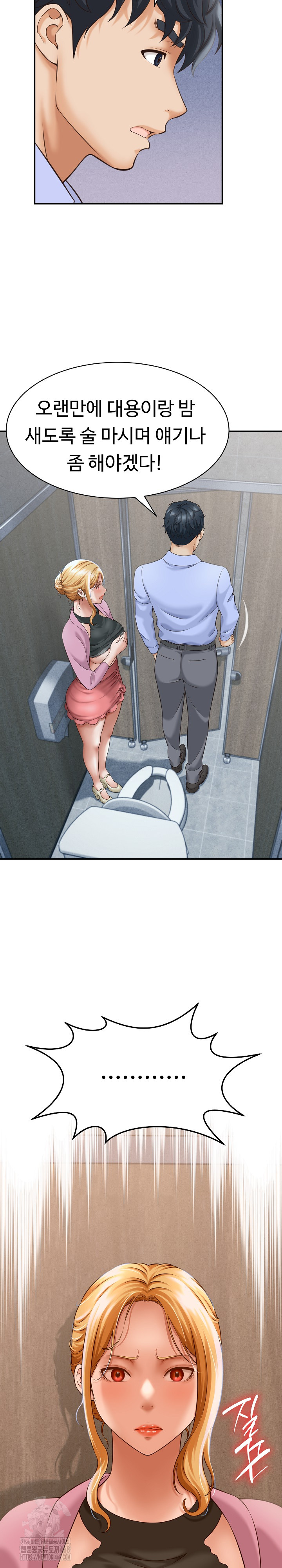 I’ve Come to Share a Secret With My Friend’s Wife Raw - Chapter 6 - photo - 19