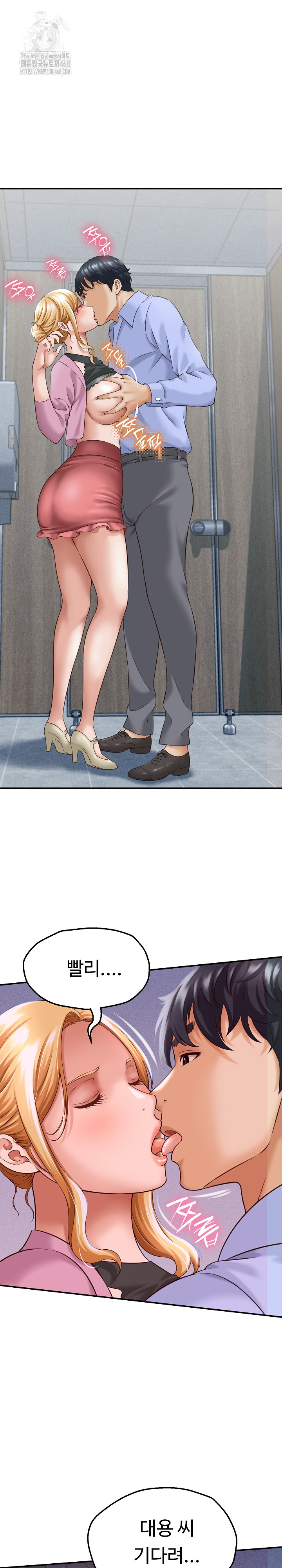 I’ve Come to Share a Secret With My Friend’s Wife Raw - Chapter 6 - photo - 21