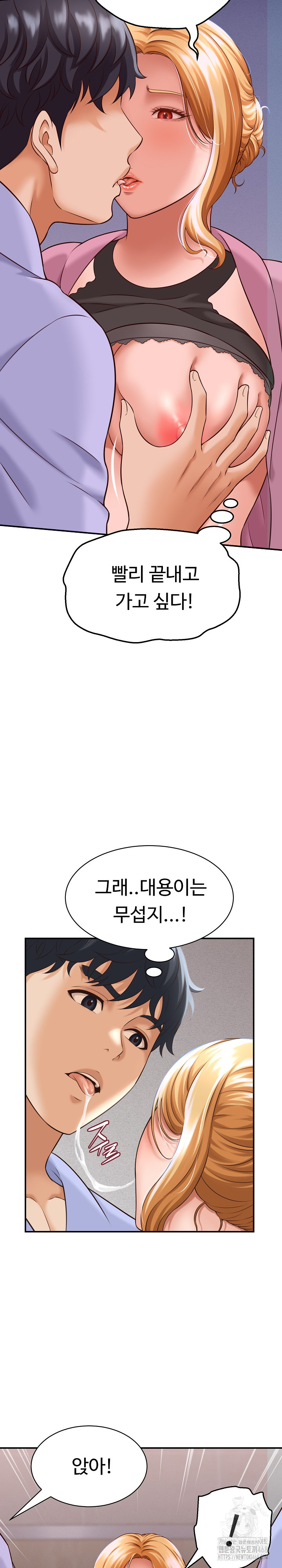 I’ve Come to Share a Secret With My Friend’s Wife Raw - Chapter 6 - photo - 22