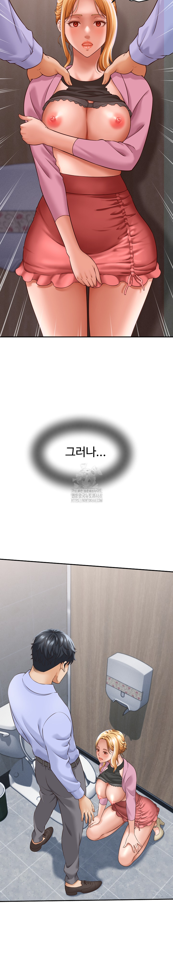I’ve Come to Share a Secret With My Friend’s Wife Raw - Chapter 6 - photo - 23