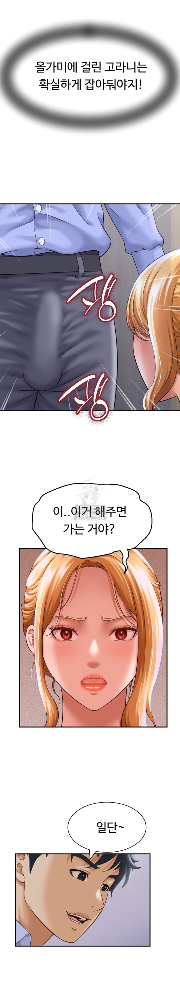 I’ve Come to Share a Secret With My Friend’s Wife Raw - Chapter 6 - photo - 24