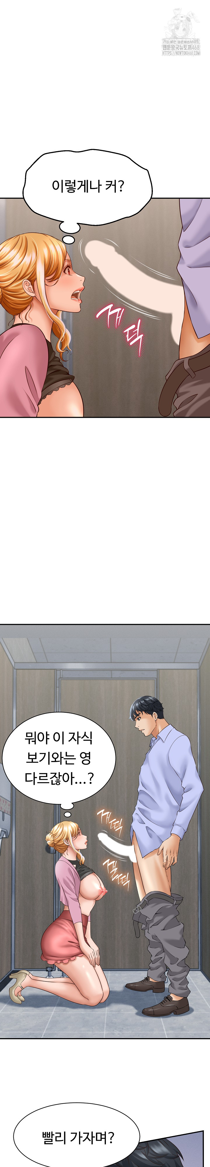 I’ve Come to Share a Secret With My Friend’s Wife Raw - Chapter 6 - photo - 26