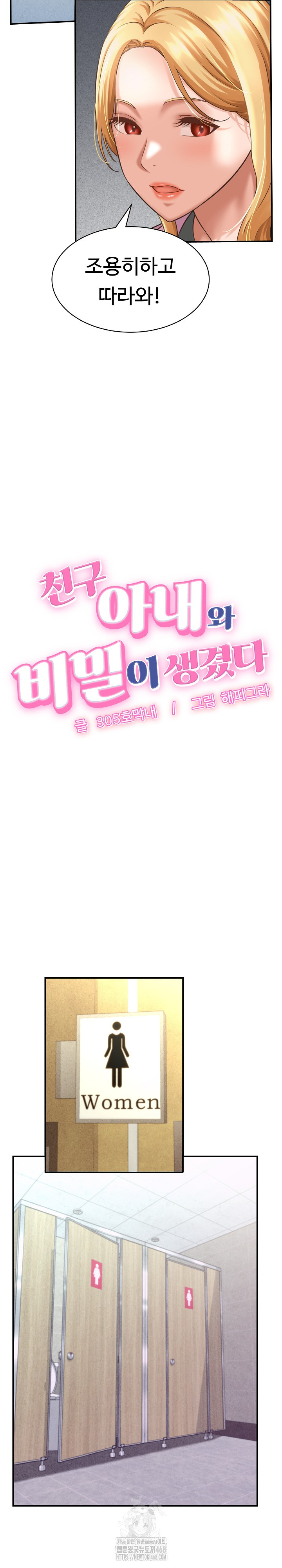 I’ve Come to Share a Secret With My Friend’s Wife Raw - Chapter 6 - photo - 4
