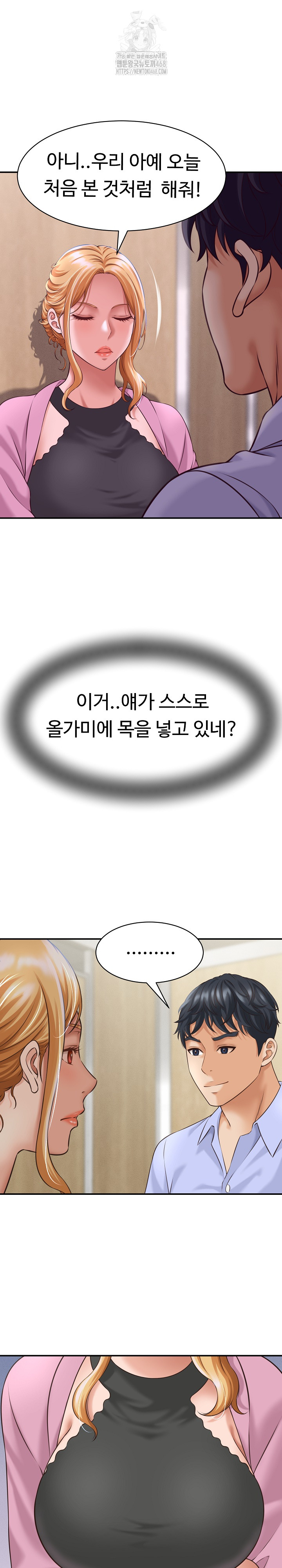 I’ve Come to Share a Secret With My Friend’s Wife Raw - Chapter 6 - photo - 6