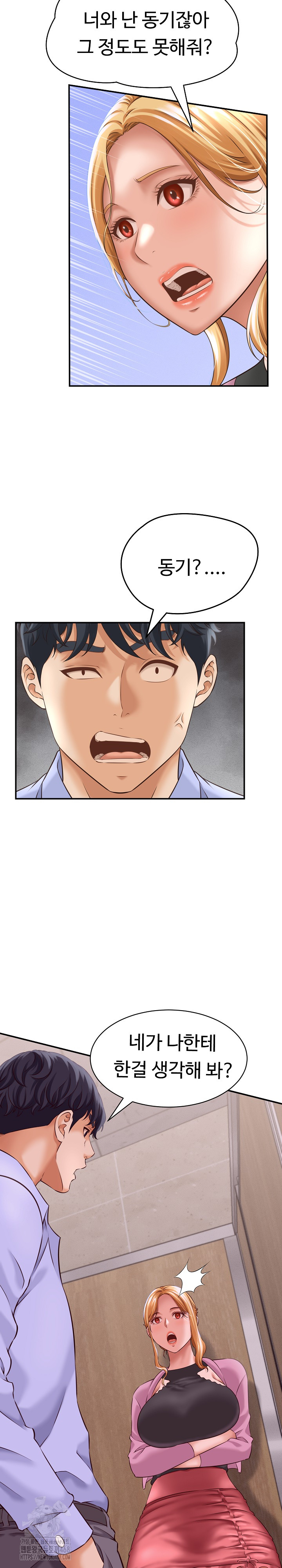I’ve Come to Share a Secret With My Friend’s Wife Raw - Chapter 6 - photo - 8