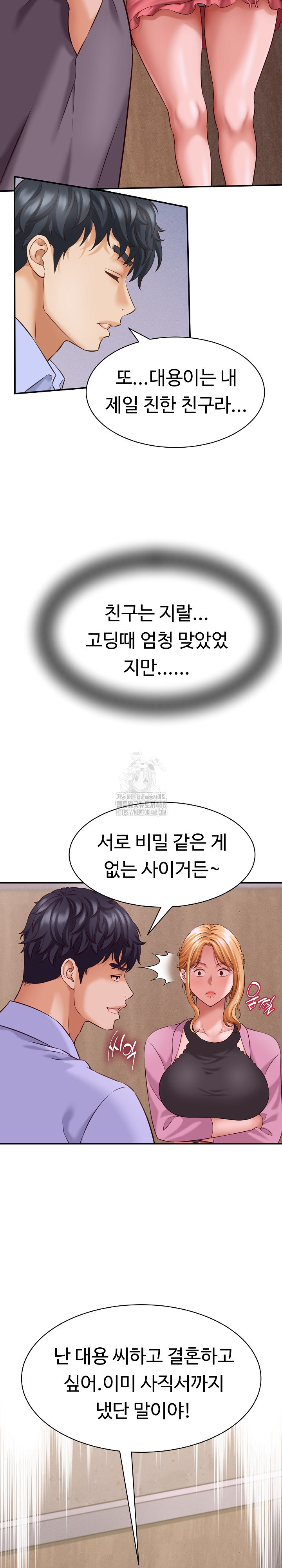 I’ve Come to Share a Secret With My Friend’s Wife Raw - Chapter 6 - photo - 9