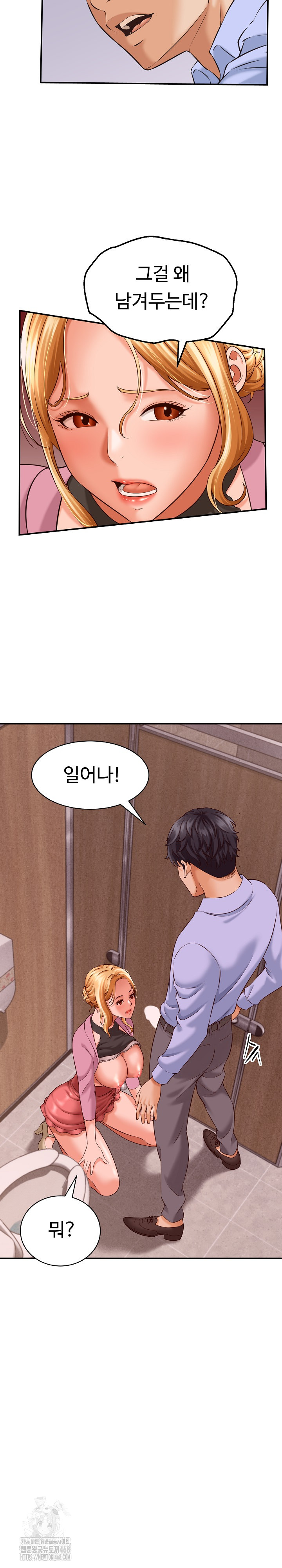 I’ve Come to Share a Secret With My Friend’s Wife Raw - Chapter 7 - photo - 11