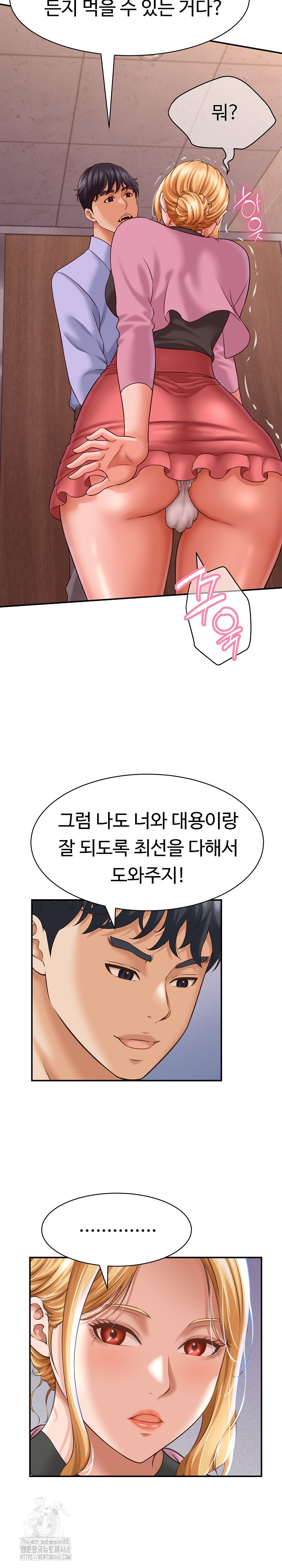 I’ve Come to Share a Secret With My Friend’s Wife Raw - Chapter 7 - photo - 15