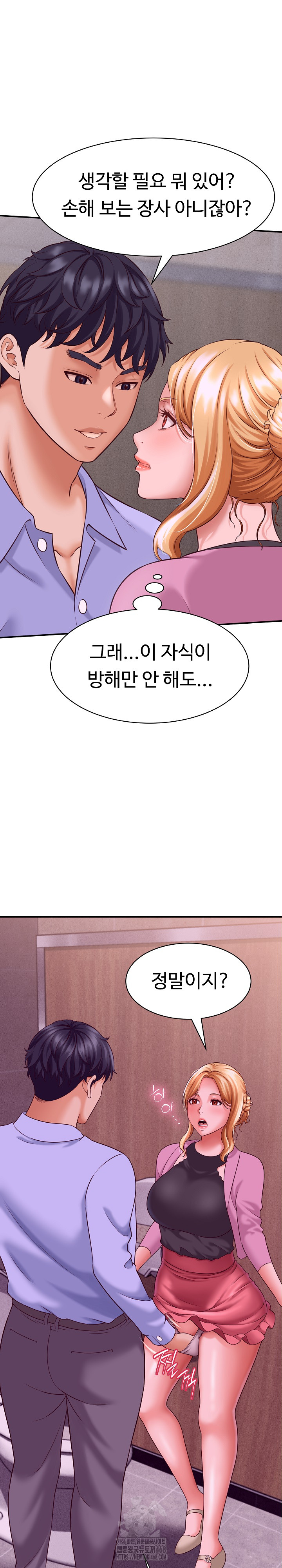 I’ve Come to Share a Secret With My Friend’s Wife Raw - Chapter 7 - photo - 16