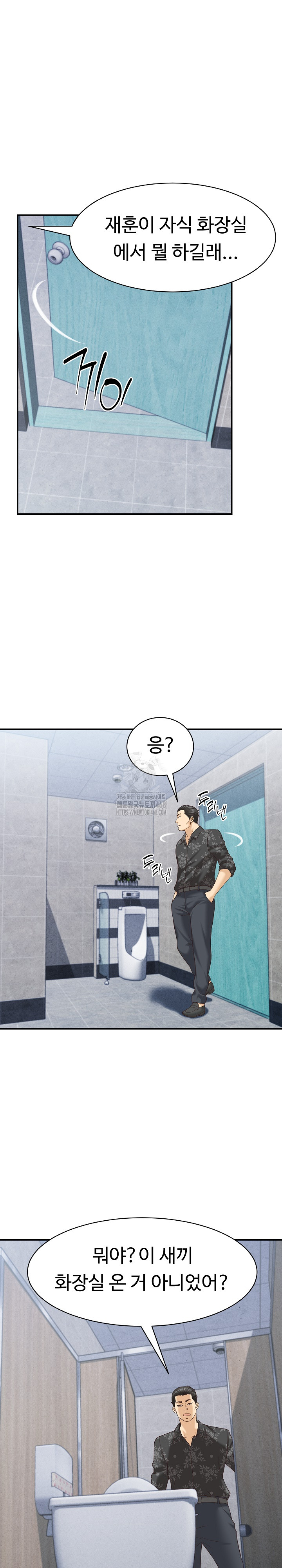 I’ve Come to Share a Secret With My Friend’s Wife Raw - Chapter 7 - photo - 19