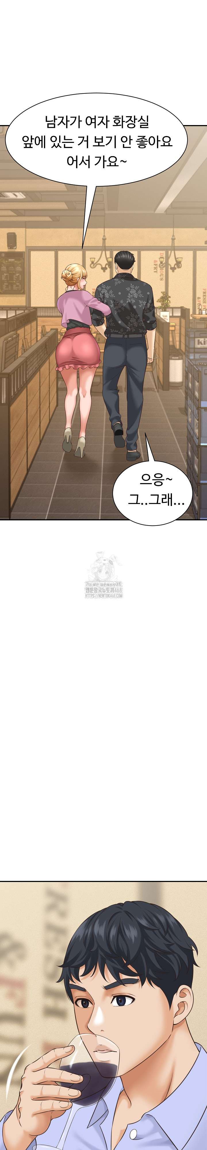 I’ve Come to Share a Secret With My Friend’s Wife Raw - Chapter 7 - photo - 23