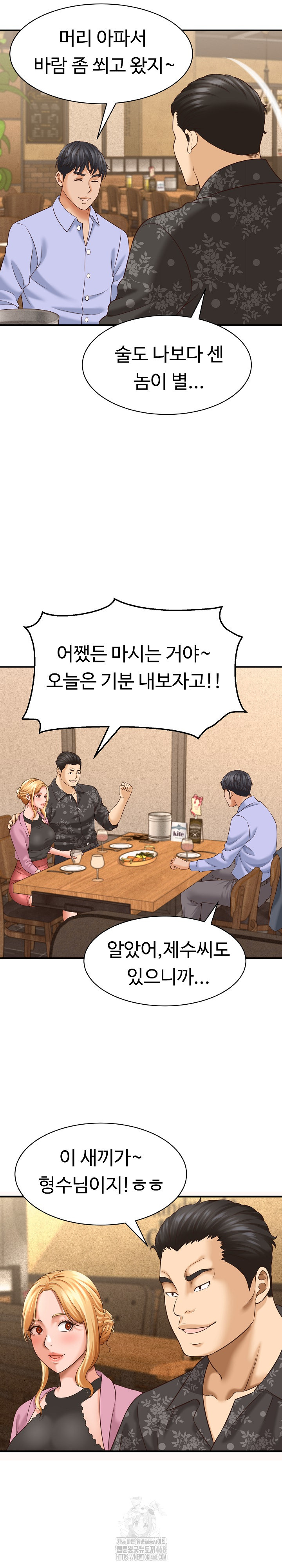 I’ve Come to Share a Secret With My Friend’s Wife Raw - Chapter 7 - photo - 25